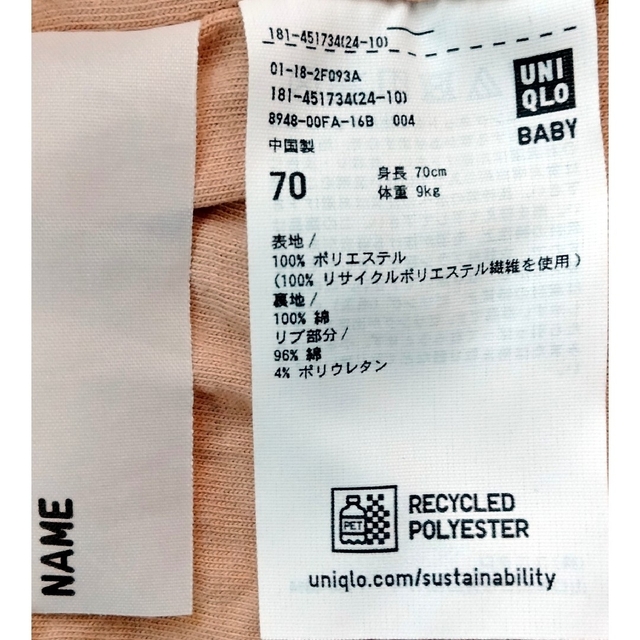 UNIQLO(ユニクロ)のユニクロ ファーフリースオールインワン 70cm キッズ/ベビー/マタニティのベビー服(~85cm)(ジャケット/コート)の商品写真