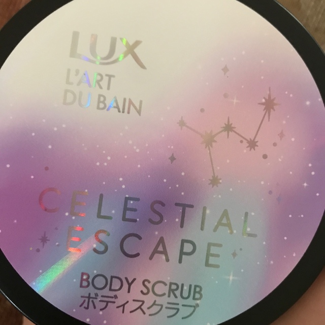 LUX(ラックス)のラックス セレスティアル エスケープ ボディスクラブ 本体(360g) コスメ/美容のボディケア(その他)の商品写真