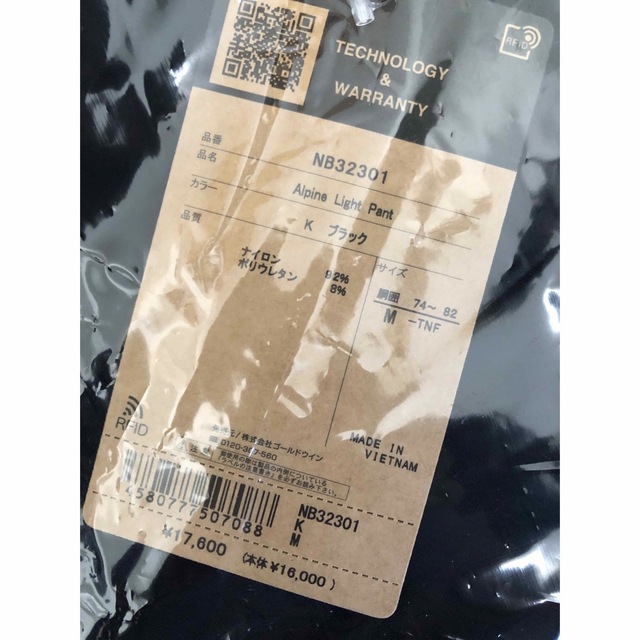 新品未使用タグ付】ノースフェイス アルパインライトパンツ NB32301 M