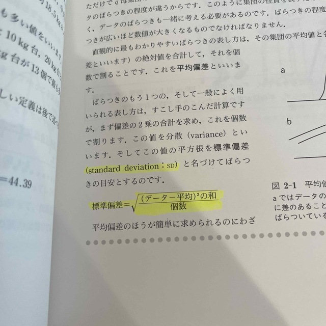 ＰＴ・ＯＴのための統計学入門 エンタメ/ホビーの本(科学/技術)の商品写真