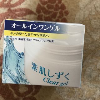 アサヒ(アサヒ)の素肌しずくクリアゲル(100g)(オールインワン化粧品)