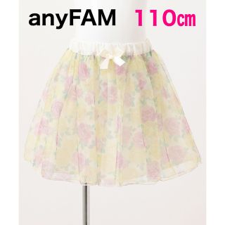 エニィファム(anyFAM)のanyFAM チュールプリントスカート イエロー 110㎝(スカート)