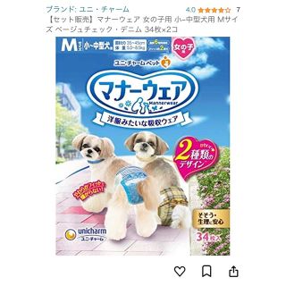 ユニチャーム(Unicharm)の【お試し2枚】マナーウェア女の子用Ｍサイズ(犬)