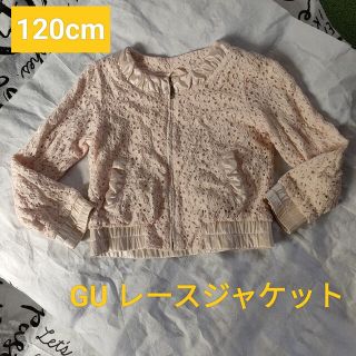 ジーユー(GU)の【120cm】GU レースジャケット (裏地あり) ピンク 上着 春 秋(ジャケット/上着)