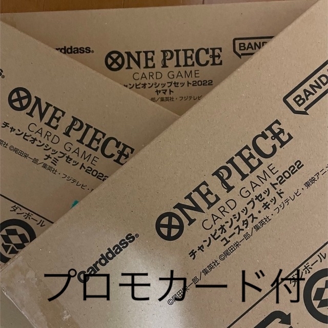 【新品・未開封】ONE PIECEカードゲーム チャンピオンシップセット 3種