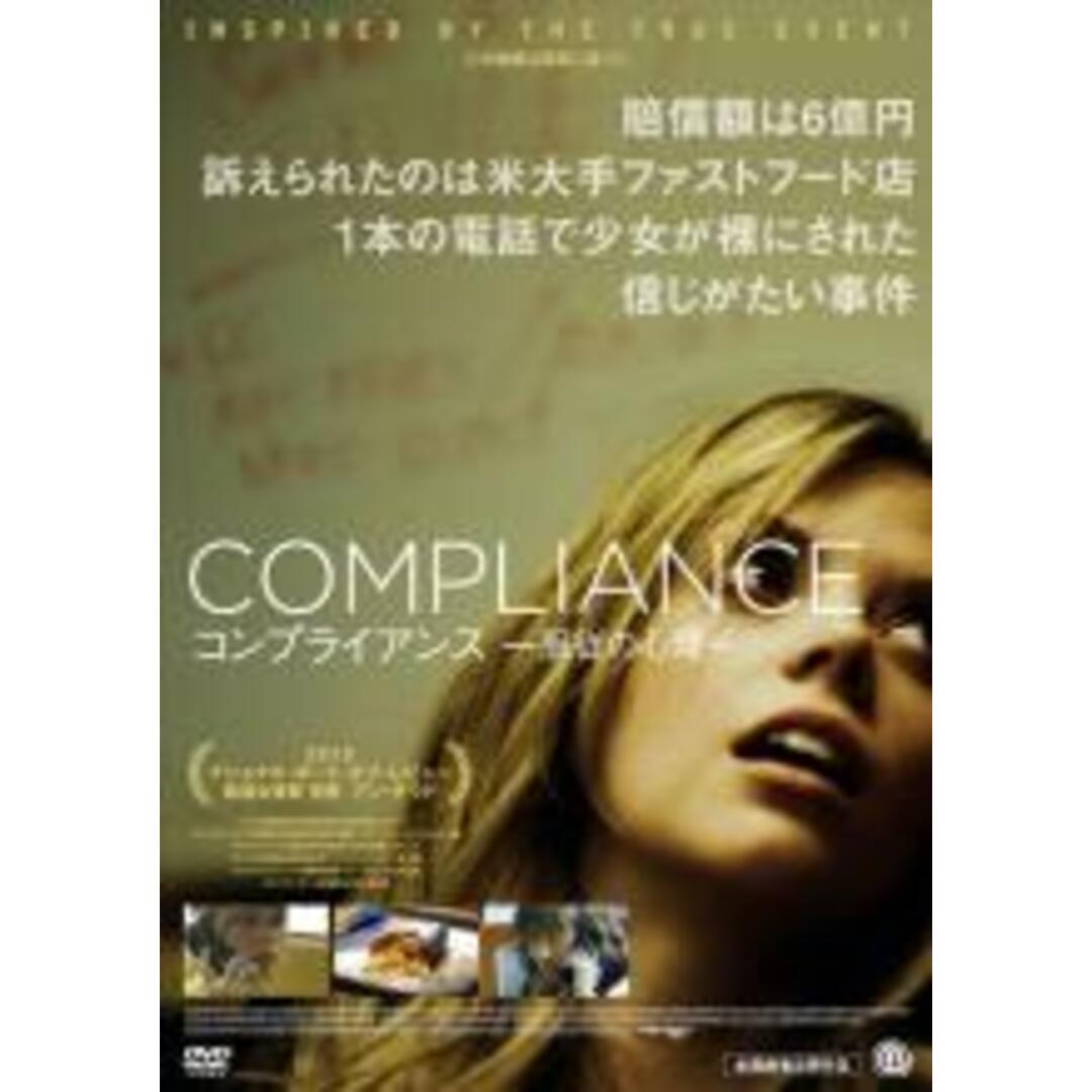 中古】DVD▽コンプライアンス 服従の心理▽レンタル落ち ホラーの通販