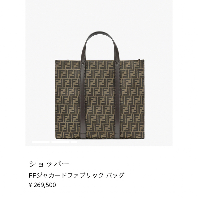 FF ジャカードファブリック バッグ FENDI