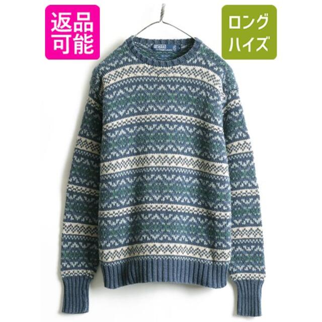 ポロ ラルフローレン バーズアイ ボーダー ニットセーター S コットン