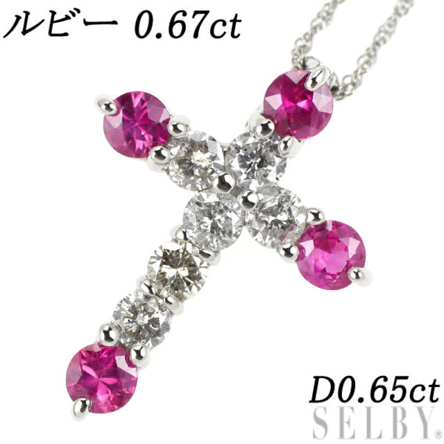 割引価格 Pt クロス D0.65ct 0.67ct ペンダントネックレス