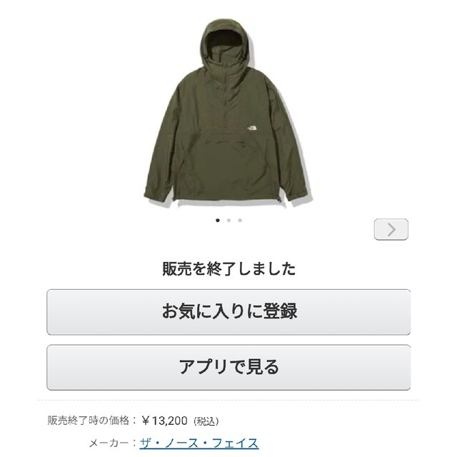 THE NORTH FACE コンパクトアノラック　メンズS