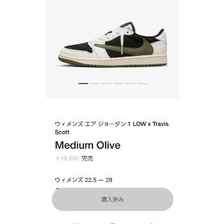 ジョーダン(Jordan Brand（NIKE）)のTravis Scott × Nike WMNS Air Jordan 1(スニーカー)