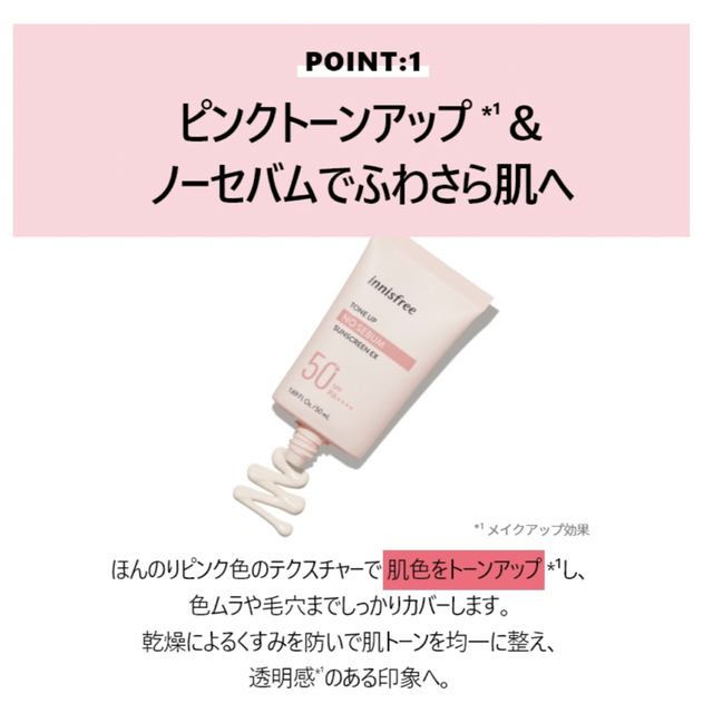 Innisfree(イニスフリー)のInnisfree イニスフリー 日焼け止め コスメ/美容のボディケア(日焼け止め/サンオイル)の商品写真