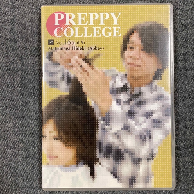 preppy college  vol.16  美容師 DVD エンタメ/ホビーの本(語学/参考書)の商品写真