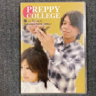 preppy college  vol.16  美容師 DVD(語学/参考書)