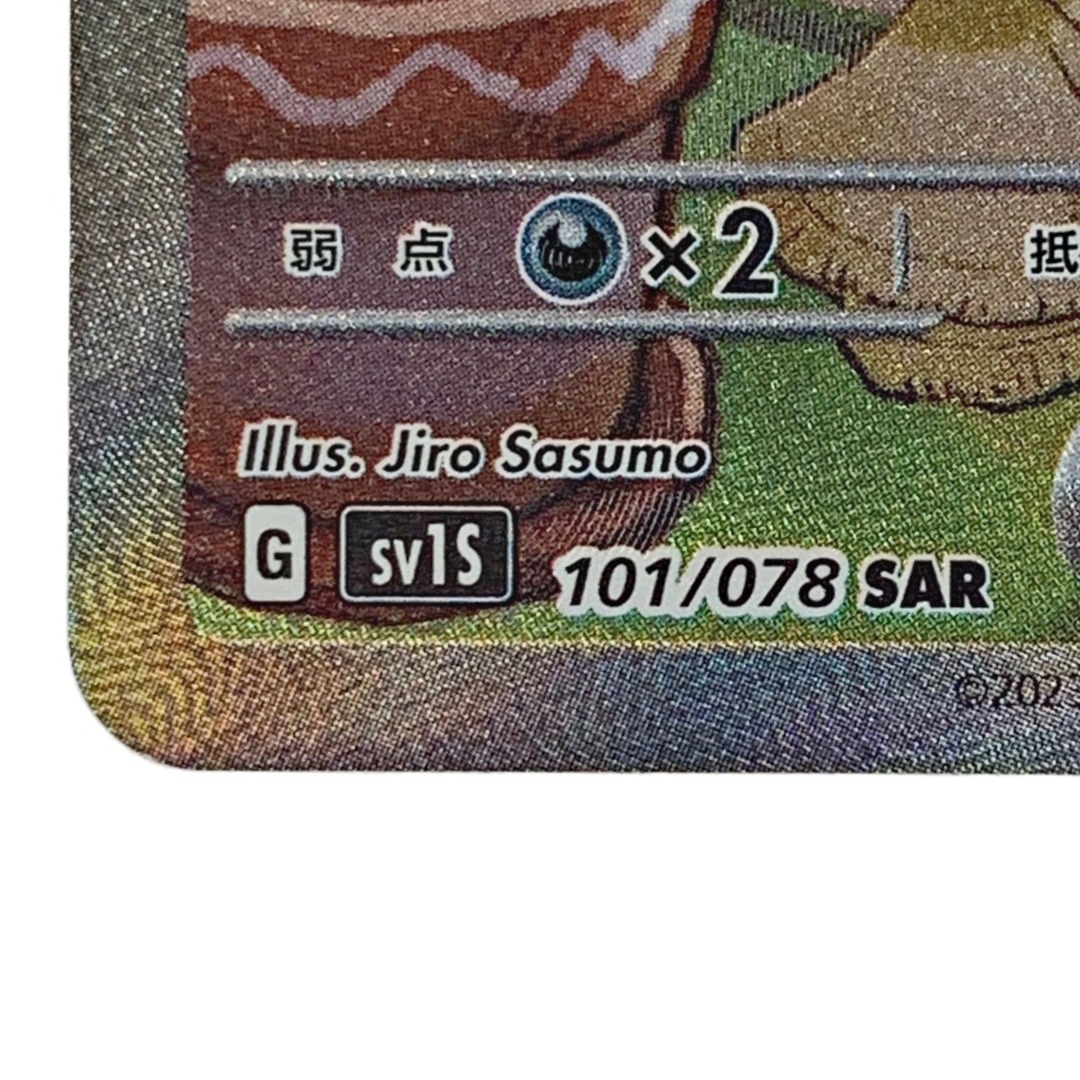 ポケモン トレカ ポケカ サーナイト ex 101/078 SAR ポケモン トレカ ポケカ サーナイト ex 101/078 SAR