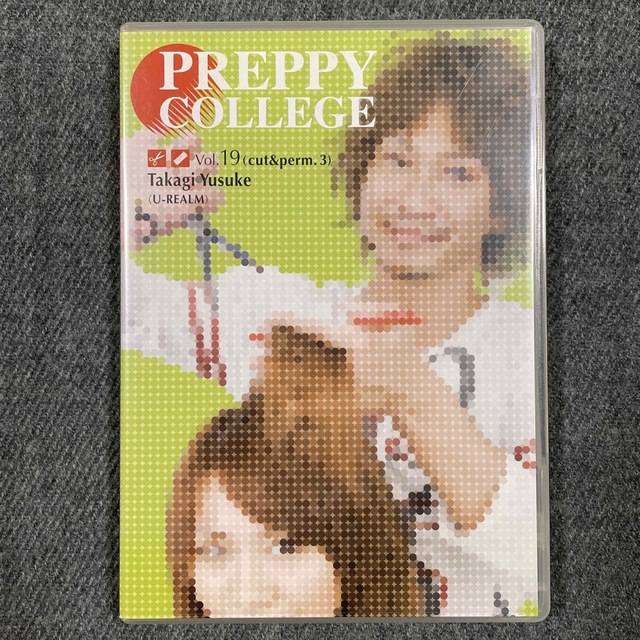 preppy college  vol.19  美容師 DVD エンタメ/ホビーの本(語学/参考書)の商品写真