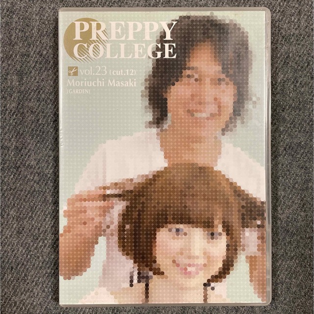 preppy college  vol.23  美容師 DVD エンタメ/ホビーの本(語学/参考書)の商品写真