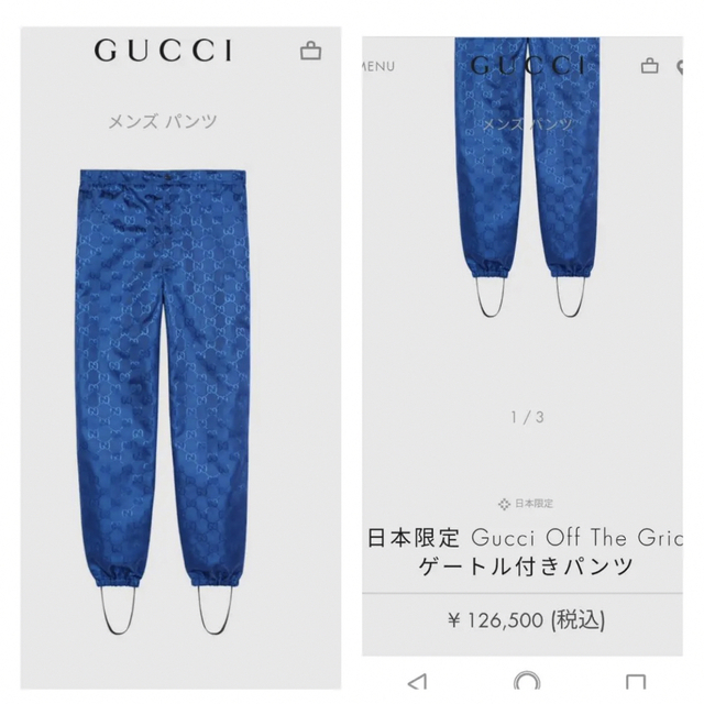 Gucci(グッチ)のGUCCI グッチ ナイロン パンツ メンズ 日本限定色 メンズのパンツ(その他)の商品写真