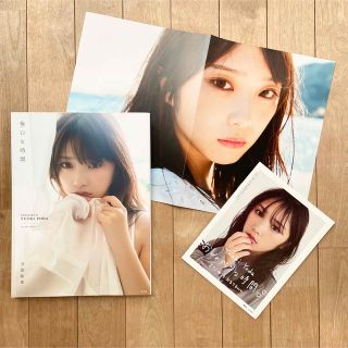 ノギザカフォーティーシックス(乃木坂46)の無口な時間　与田祐希　写真集(アート/エンタメ)