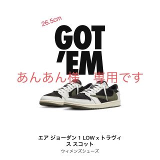 ウィメンズエアジョーダン1LOW×Travis Scott(スニーカー)