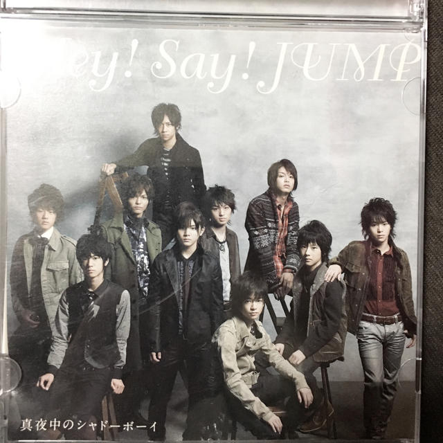 Johnny's(ジャニーズ)のHey!Say!JUMP 真夜中のシャドーボーイ/スクール革命 エンタメ/ホビーのタレントグッズ(アイドルグッズ)の商品写真