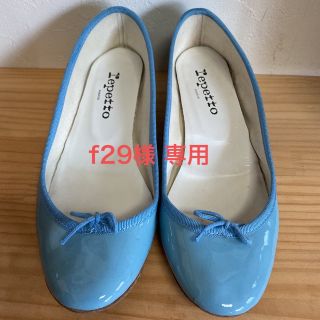 repetto - f29様専用❗️【repettoレペット】バレエシューズカミーユ