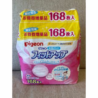 ピジョン(Pigeon)のピジョン　母乳パッド　40枚(母乳パッド)