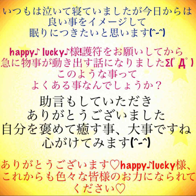 護符✨願望成就2セット✨[大開運、願い叶う、大望成就、秘符、霊符、お守り、占い]