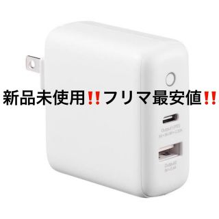 ムジルシリョウヒン(MUJI (無印良品))の無印良品 急速充電器 新品未使用 (バッテリー/充電器)