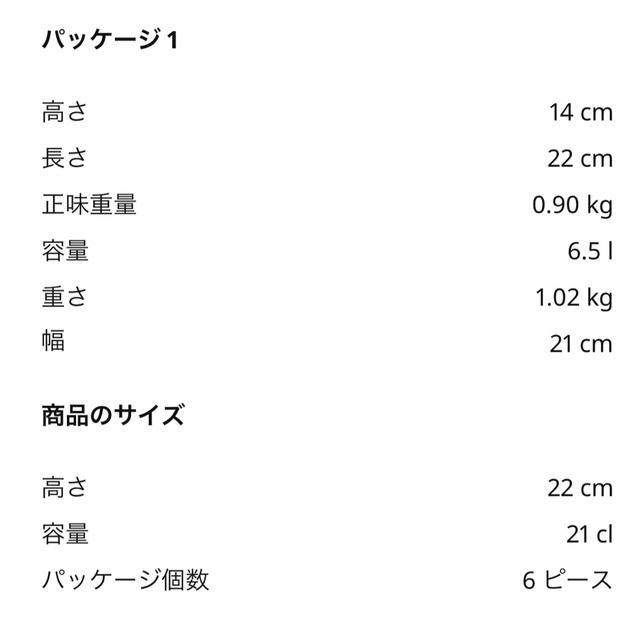 IKEA(イケア)のIKEA スパークリンググラス SVALKA インテリア/住まい/日用品のキッチン/食器(グラス/カップ)の商品写真