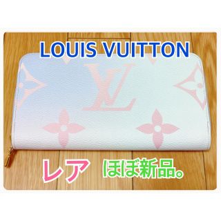 ルイヴィトン(LOUIS VUITTON)のルイヴィトン サンライズ パステルジッピーウォレット 1232(財布)