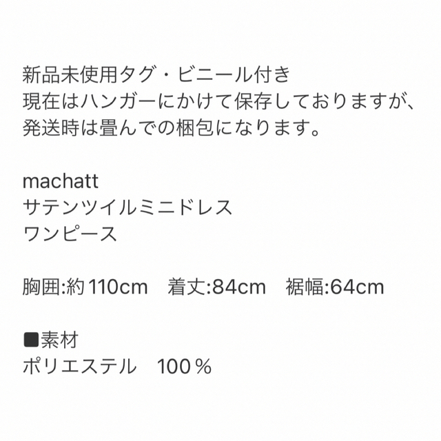 machattサテンツイルミニドレス新品未使用タグ付き | www.jarussi.com.br