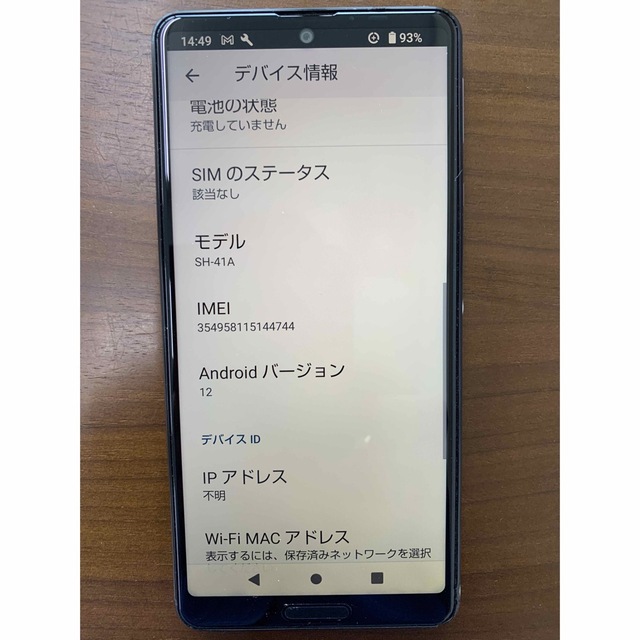 AQUOS sense4 シルバー 64 GB docomo 8