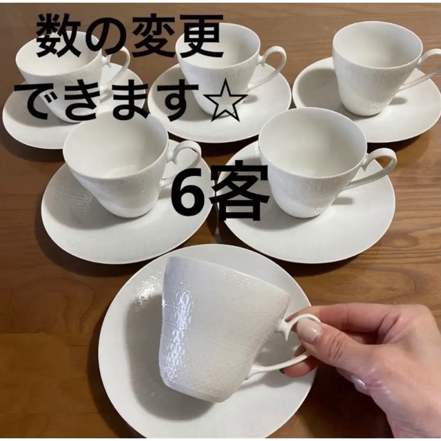 ローゼンタールクラシックのコーヒーカップセット