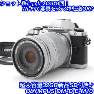 安いNEW ❤️高級高性能ミラーレス✨Wi-Fi機能付き☆オリンパス OM-D E