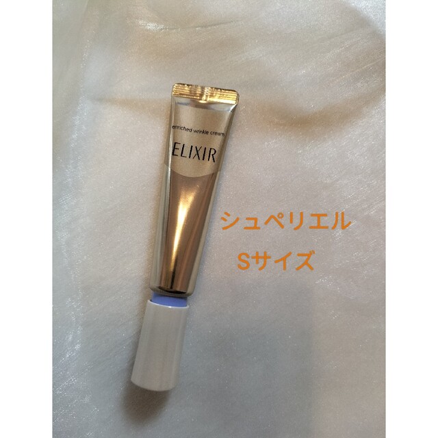 エリクシール エンリッチド リンクルクリーム S ハリ(15g 3本セット)