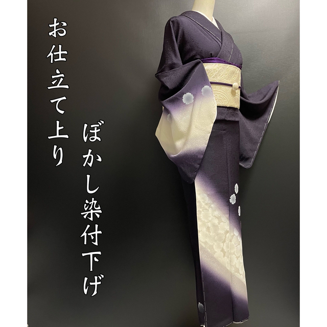 正規店仕入れの 直ぐに着用可能【流水雪輪文ぼかし染付下げ◇濃紫