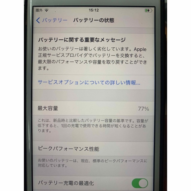 Apple(アップル)のiPhone8 スマホ/家電/カメラのスマートフォン/携帯電話(携帯電話本体)の商品写真