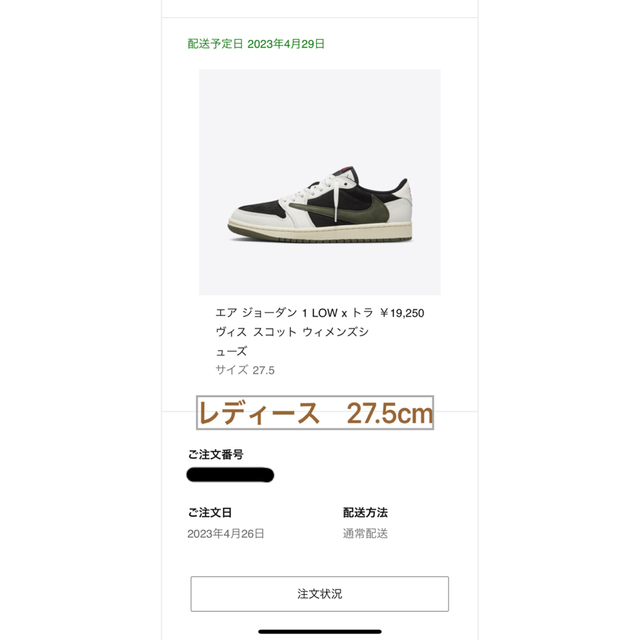 売れ筋がひクリスマスプレゼント! NIKE - Scott Travis Nike