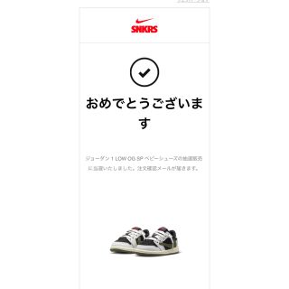 ナイキ(NIKE)のTravis Scott × Nike TD Air Jordan 1 Low(スニーカー)