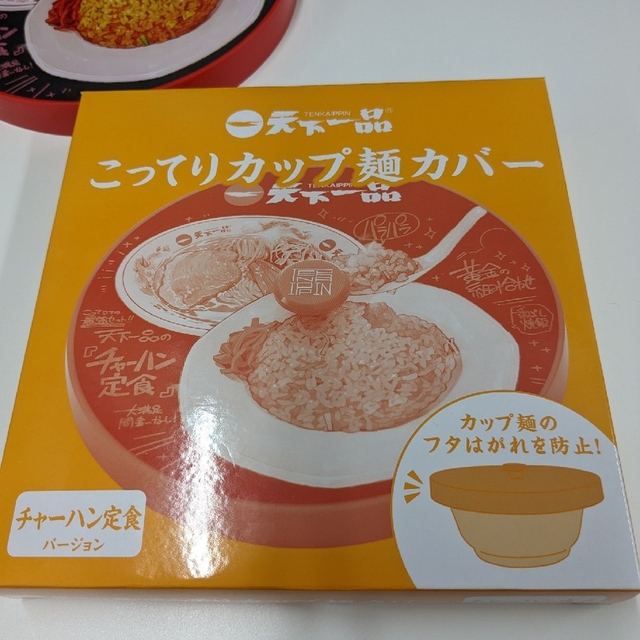 (送料込)天一　ラーメンカバー 食品/飲料/酒の食品(その他)の商品写真