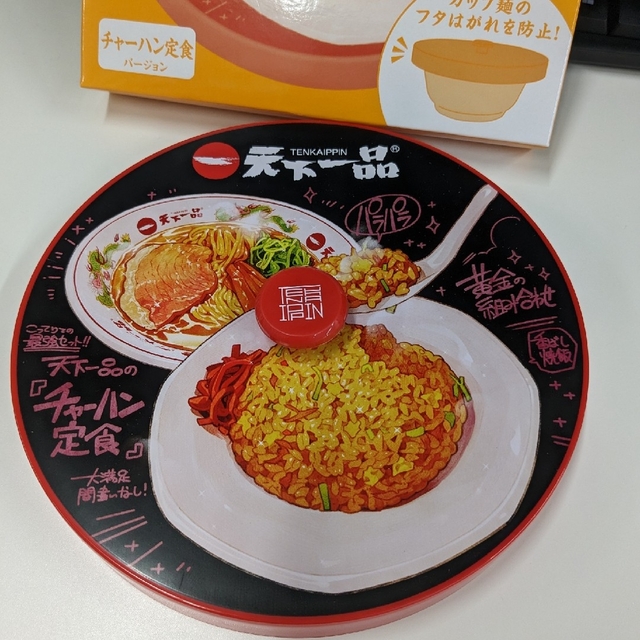 (送料込)天一　ラーメンカバー 食品/飲料/酒の食品(その他)の商品写真