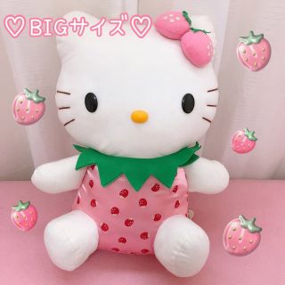 ハローキティ(ハローキティ)のレア！非売品♥ レトロ 大きないちごキティ♡(キャラクターグッズ)