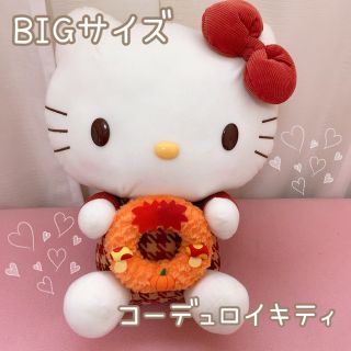 サンリオ(サンリオ)のレア！レトロ ビッグ コーデュロイ キティ♡(ぬいぐるみ)