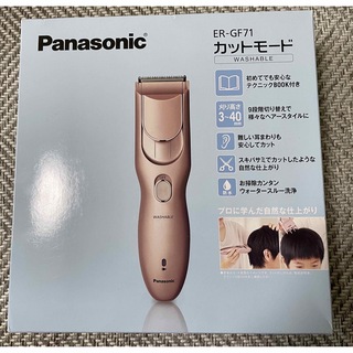 パナソニック(Panasonic)のパナソニックバリカンER-GF71(ヘアケア)