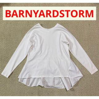 バンヤードストーム(BARNYARDSTORM)の２回着用★ BARNYARDSTORM  バックペプラムロンT(カットソー(長袖/七分))