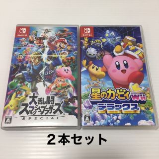 ニンテンドースイッチ(Nintendo Switch)の星のカービィ Wii デラックス 大乱闘スマッシュブラザーズ 2本セット(携帯用ゲームソフト)