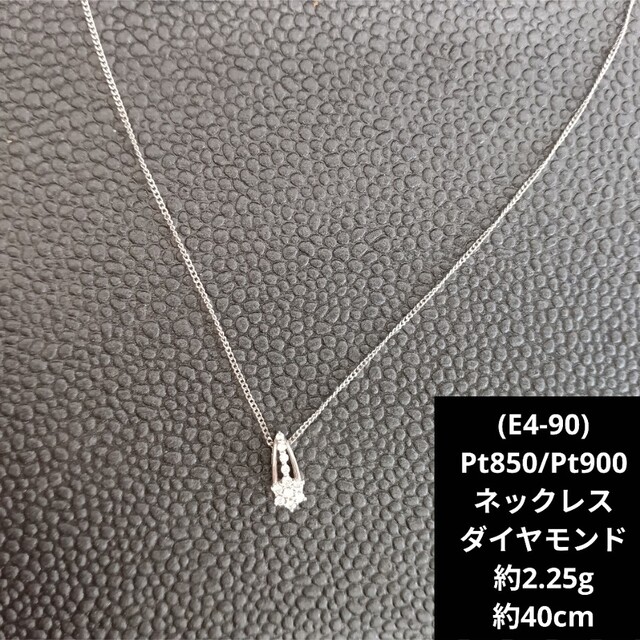 Pt850 Pt900 ダイヤモンド ネックレス プラチナ モール福祉