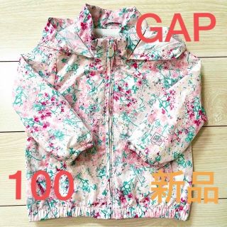 ベビーギャップ(babyGAP)のGAP ウインドバスター 100cm(ジャケット/上着)