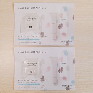 ナチュラグラッセ(naturaglace)のナチュラグラッセ 01&02 サンプル2点セット(ファンデーション)